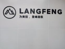 点击看大图 -朗峰专业美发沙龙