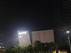 -太原茂业天地购物中心