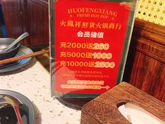 -火鳳祥鲜货火锅(宝龙广场店)