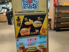 -麦当劳(上海虹桥站30B检票口楼上)