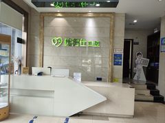-优伢仕口腔(汽车西站店)