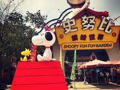 -史努比缤纷世界
