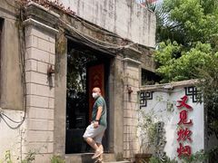 -又见炊烟私房菜(敬亭路店)