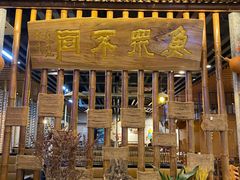 -俺家鲜·烧烤龙虾地锅鸡(观音塘店)