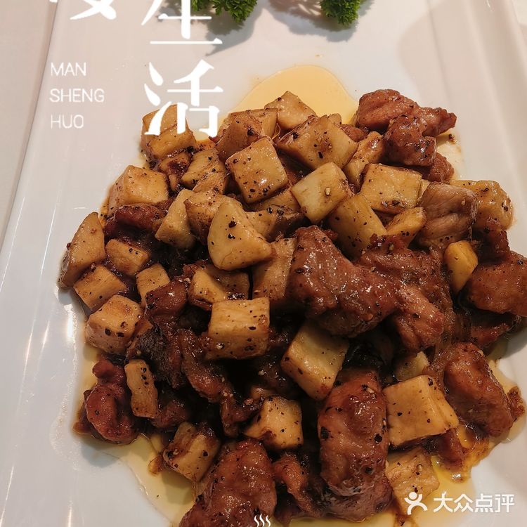 拾萃花园洋房 私房菜（楚河汉街三街区）