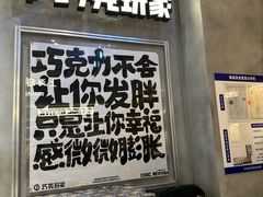 -巧克玩家·城市伴手礼(in88银泰店)