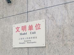 -中国银行自助银行(上海市卢湾支行营业部)