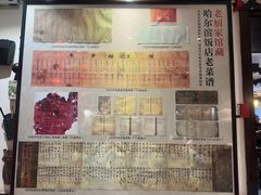 -老厨家(友谊路总店)