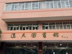 -上海外国语大学(虹口校区)