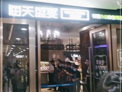 门面-海天盛宴海鲜自助(正大广场店)