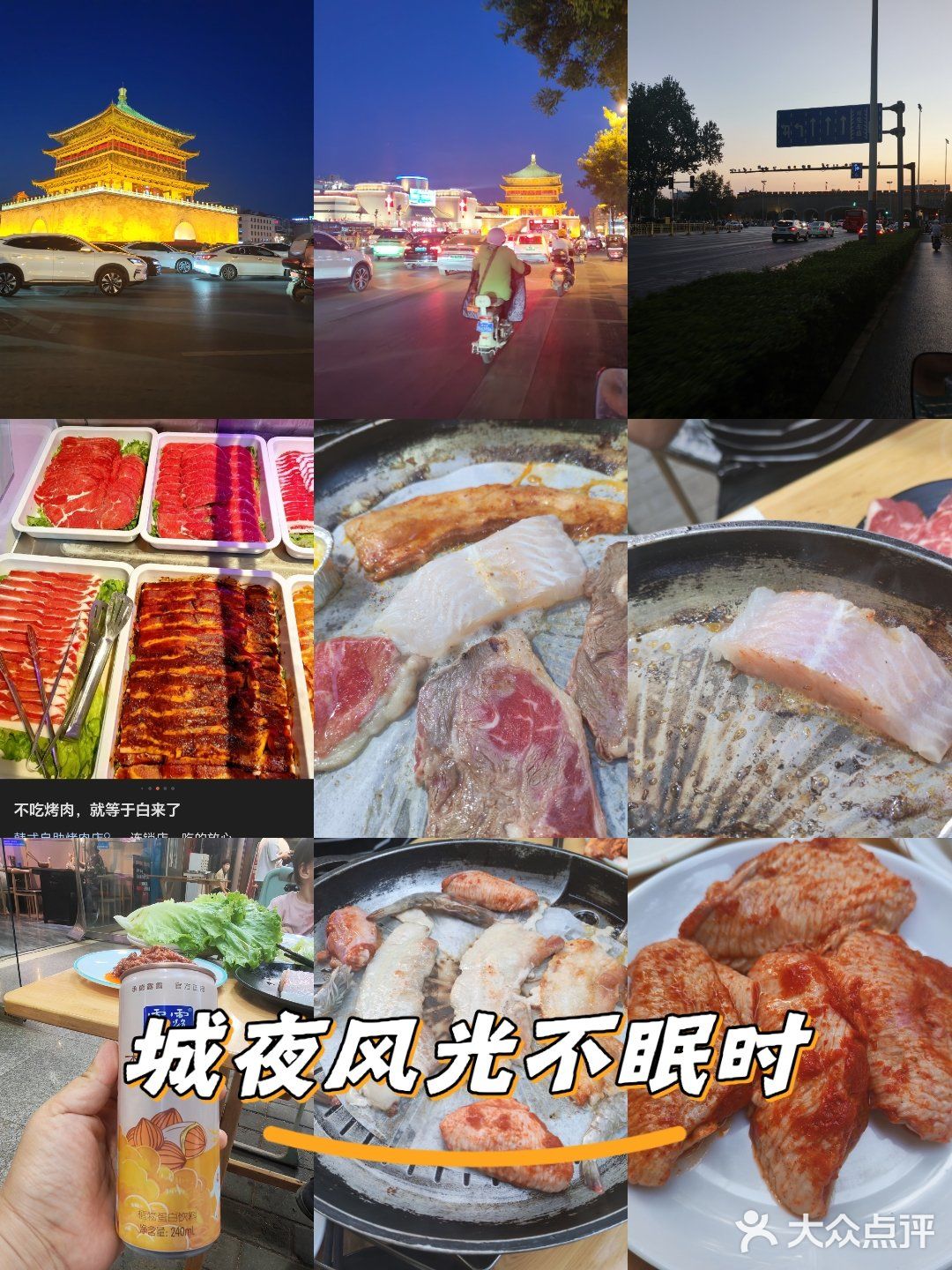 美景美食不负我