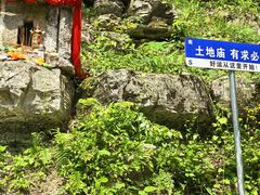 -焦作青龙峡风景名胜区