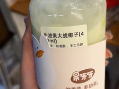-果呀呀(国金街店)