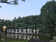 -厦门日月谷温泉渡假村