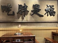 -胖姐社区老火锅(北京总店)