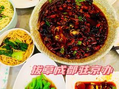 -成都驻京办餐厅(蜀都宾馆店)