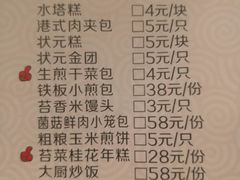 菜单-宁波状元楼酒店(和义路店)