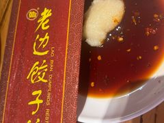-老边饺子馆(中街店)