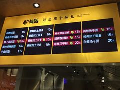 -巷内锅盔(西城都荟店)