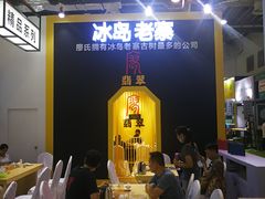 -东浩兰生上海世博展览馆