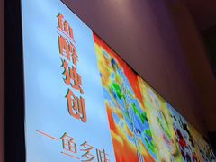 -鱼醉无骨鱼·中山脆肉鲩(荔湾路店)