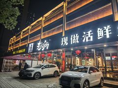 -老船舫·现做活鲜鱼馆(东郊记忆店)