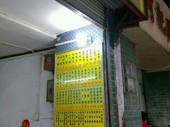 -河记肠粉店
