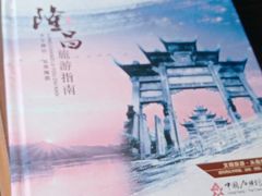 -南关石牌坊古镇