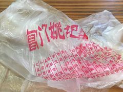 -阊门姚记豆浆(旧学前直营店)