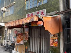 -大澳