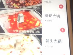 菜单-海底捞火锅(海宁路店)
