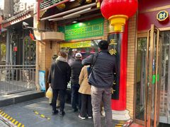-白魁老号饭庄(交道口店)