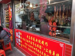 门面-黄连大头华烧鹅店(大良店)