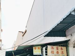 -多春茶室