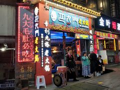 -巴九门老火锅(来福士打望店)