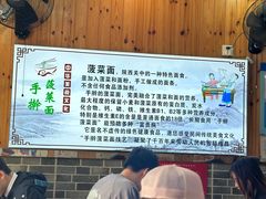 -手擀菠菜面(西康路店)
