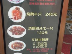 -黄连大头华烧鹅店(大良店)