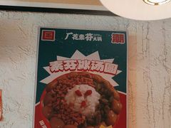 -厂花素芬九宫格火锅(益州大道店)