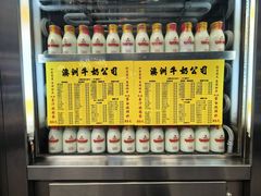 -澳洲牛奶公司(佐敦店)