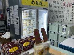 -奶酪魏(牛街总店)
