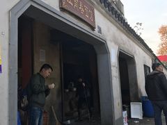-泰顺江南春面馆