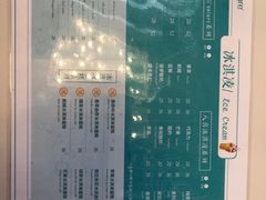 菜单-八喜G’nature冰淇淋旗舰店