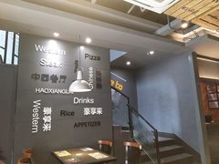 大堂-豪享来中西餐厅(金水东路店)
