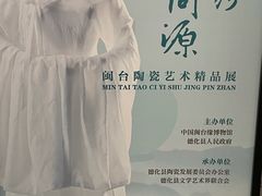 -中国闽台缘博物馆