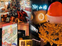 -徐家汇源景区-衡山坊