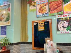 -昇记肠粉王(福华路店)