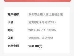 -合和大唐(福永店)