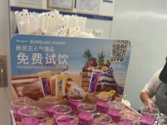 -Blueglass酸奶(华贸购物中心店)