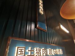 -味上湘菜馆(岳麓山店)