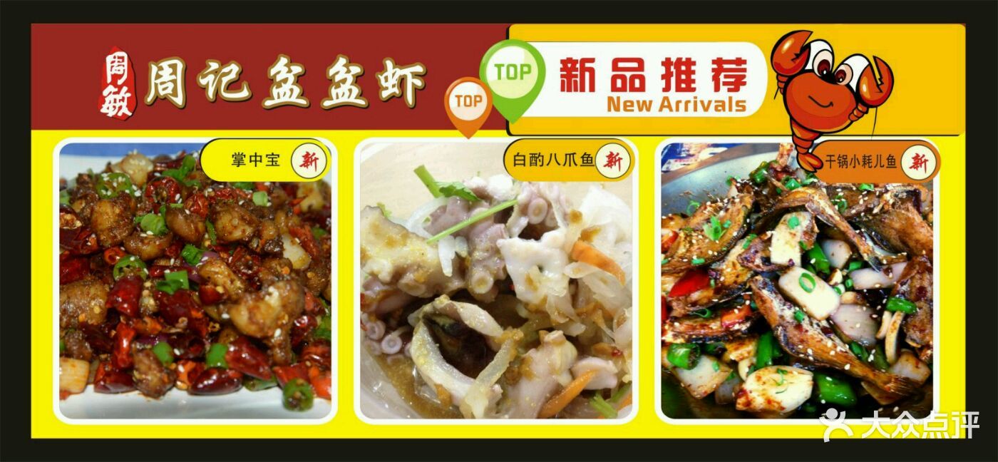 周记盆盆虾-图片-大邑县美食-大众点评网